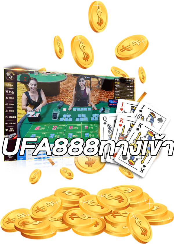 UFA888ทางเข้า